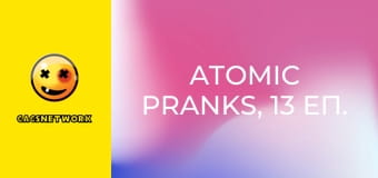 Atomic Pranks, 13 еп.