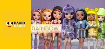 Рейнбоу Хай