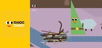 Світ чекає на відкриття