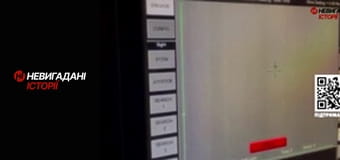 Невигадані історії.