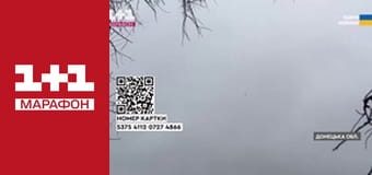 "Єдині новини". Телемарафон.