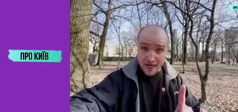 Ірпінь: затишне передмістя посеред лісу. Історія та таємниці, 1 ч. Ірпінь: затишне передмістя посеред лісу. Історія та таємниці, 1 ч.