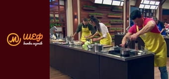 MasterChef: Battle of the Seasons, Season 1, Episode 5