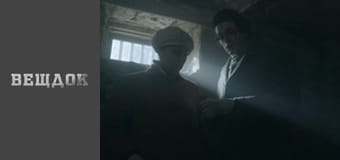 Речдок. Сезон 8 - серія 28