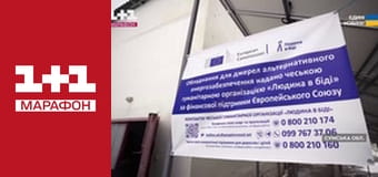 "Единые новости". Телемарафон.