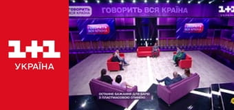 Говорить вся країна E54