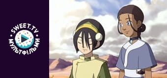 Аватар: Легенда об Аанге. сезон 2 - серия 10