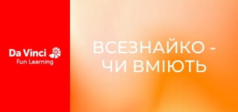 Всезнайко - Чи вміють рослини рахувати?