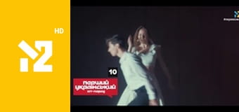 Перший український