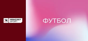 Футбол. Турецька суперліга. Передматчева студія. Наживо.