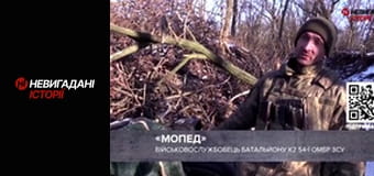 Невигадані історії.