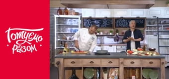 Т/с  "Готовим вместе " сезон 6 серия 20