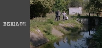 Вещдок. Сезон 9 - серия 53