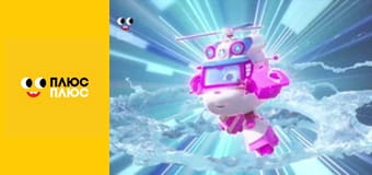 Супер Крила