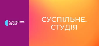 "Суспільне. Студія". Інформаційний проєкт. "Суспільне. Студія". Інформаційний проєкт.