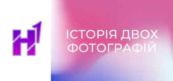 Д/ф "Історія двох фотографій".