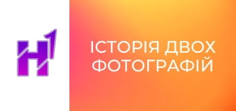 Д/ф "Історія двох фотографій".