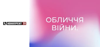 Лица войны.