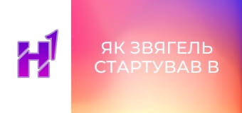Як Звягель стартував в фіналі Кубку України з баскетболу 3х3.