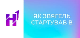 Як Звягель стартував в фіналі Кубку України з баскетболу 3х3.