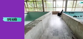 Грязелікарня в Києві. Унікальний курорт, що знищено та закинуто.