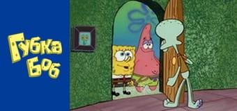 Spongebob. Season 1 - Episode 14
