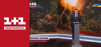 "Єдині новини". Телемарафон.