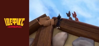 Ідефікс і Неприборкані Сезон 1 Епізод 24