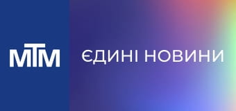 "Єдині новини". Телемарафон.