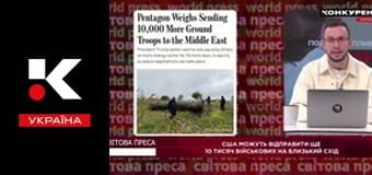 Мировая пресса.