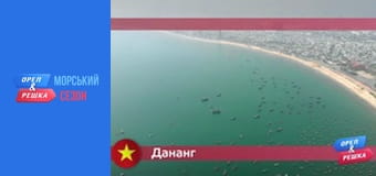 Sea Season - Episode 4 - Da Nang