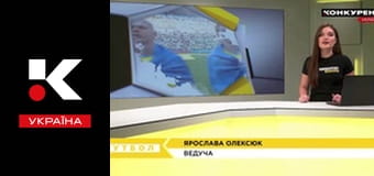 Конкурент. Футбол.