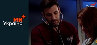 Т/с "Медики Чикаго", 1 сезон, 15 с.