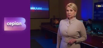 "Виклик", 2 сезон, 9 еп.