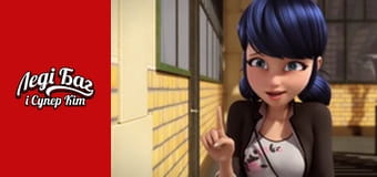 Сезон 1, Серія 6