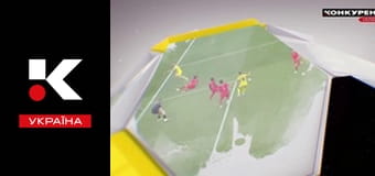 Конкурент. Футбол.