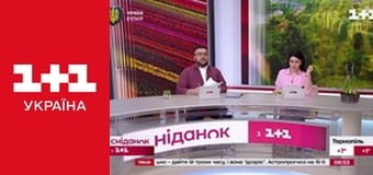 Сніданок з 1+1