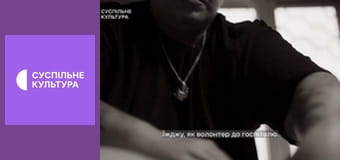 Д/ф "Ілюзія рівності".