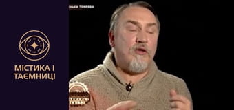 Тайны мира. Дочки тьмы