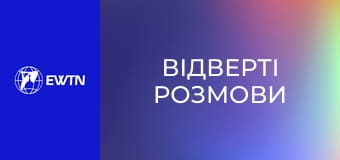 "Відверті розмови". Ток-шоу. Втома, змучення, вигорання. Психологія.