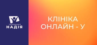 Клініка онлайн - У чому секрет гарних нігтів?