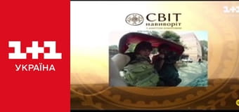 Світ навиворіт S2E2