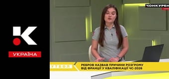 Конкурент. Футбол.