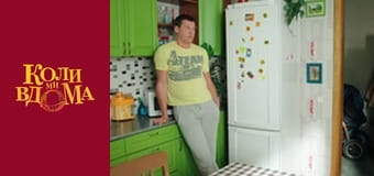 When we are at home - Season 2 Episode 31