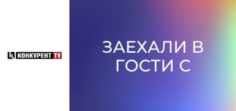 Заехали в гости с Аллой Надточий.