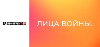 Лица войны.