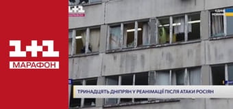 "Единые новости". Телемарафон.