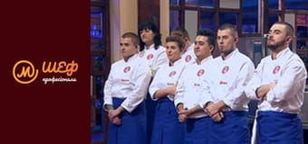 Сезон 1, Випуск 4, Частина 2