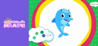 Ukrainian alphabet. Episode 31 Ukrainian alphabet. Episode 31