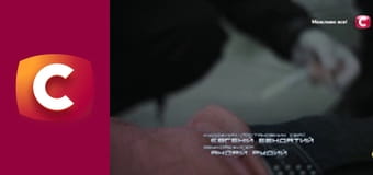 Т/с "Слід". "Вбивчий бурштин".